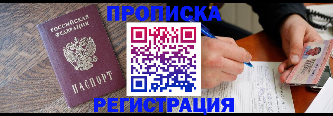 временная регистрация адрес в Карачаево-Черкесии