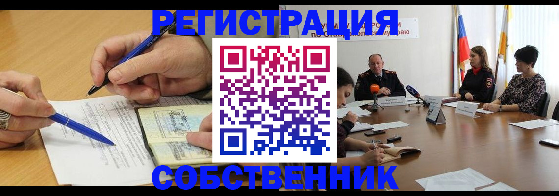 прописка для работы в Карачаево-Черкесии