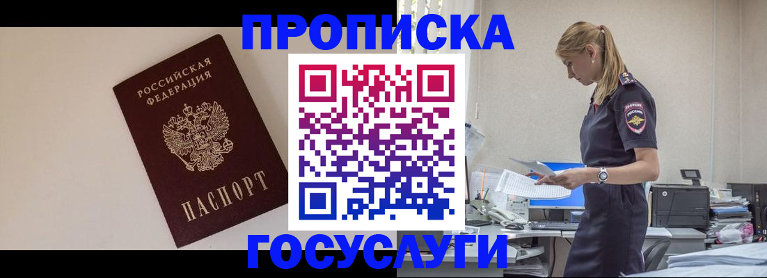 временная регистрация собственник в Карачаево-Черкесии
